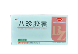 八珍胶囊