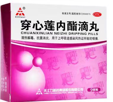 穿心莲内酯滴丸