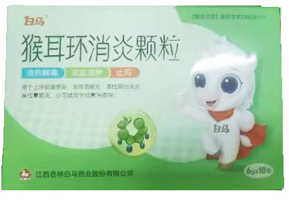 猴耳环消炎颗粒
