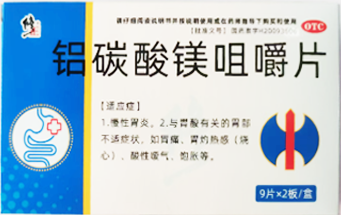 铝碳酸镁咀嚼片