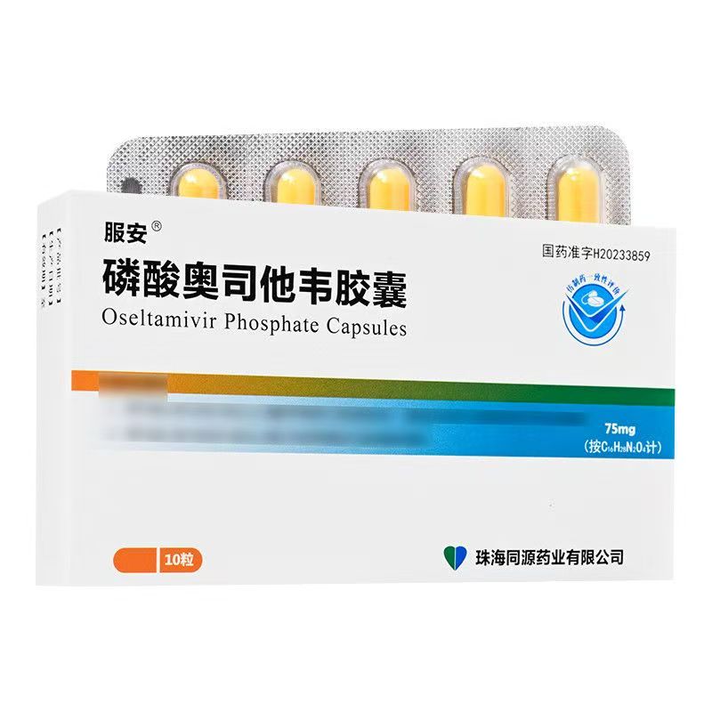 磷酸奥司他韦胶囊