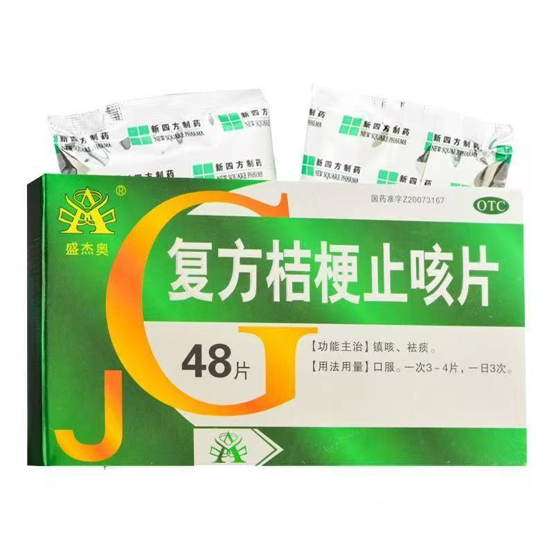 复方桔梗止咳片