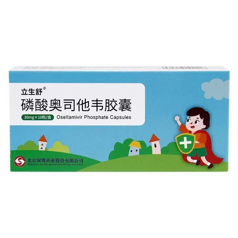 磷酸奥司他韦胶囊