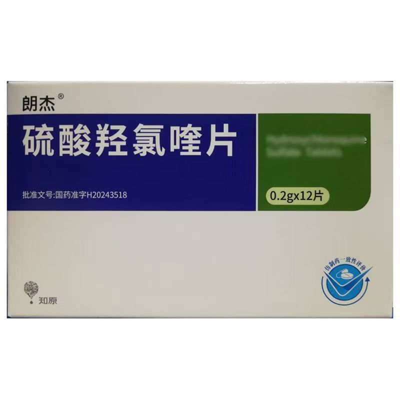 硫酸羟氯喹片