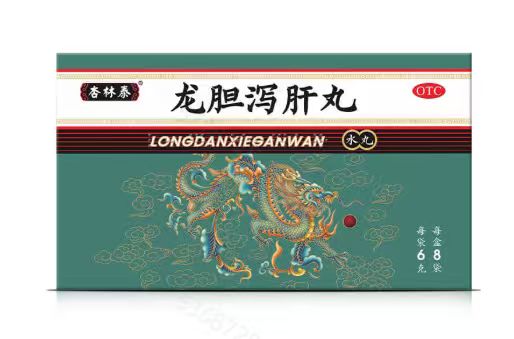 龙胆泻肝丸