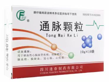 通脉颗粒