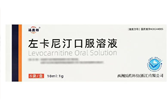 左卡尼汀口服溶液