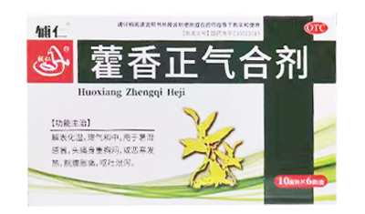 藿香正气合剂