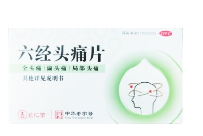 六经头痛片