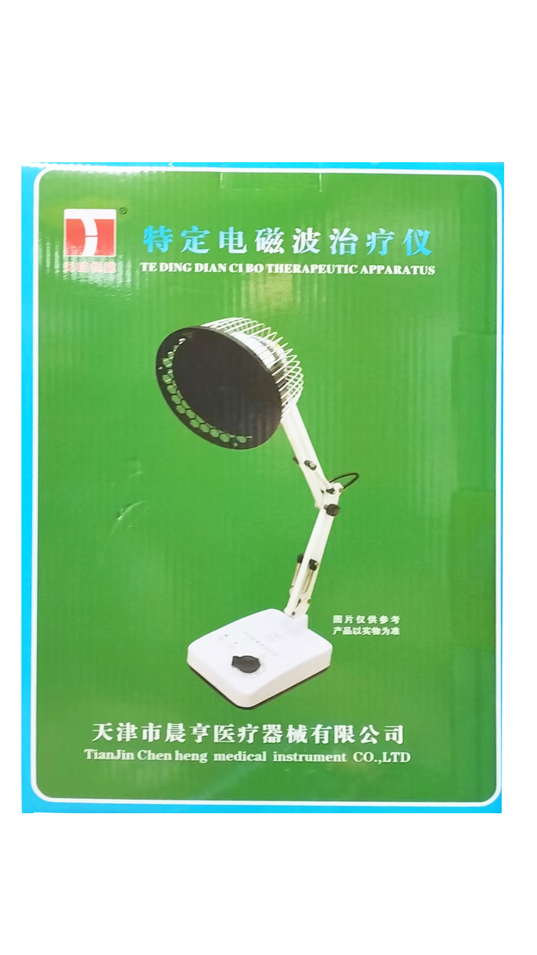 特定电磁波治疗仪