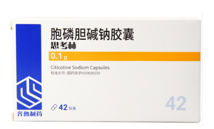 胞磷胆碱钠胶囊
