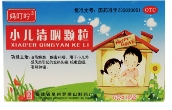 小儿清咽颗粒