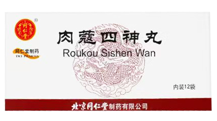 肉蔻四神丸