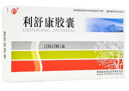 利舒康胶囊