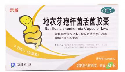 地衣芽孢杆菌活菌胶囊