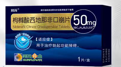 枸橼酸西地那非口崩片