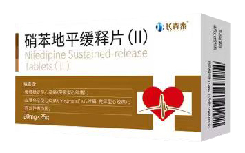 硝苯地平缓释片