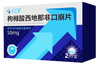 枸椽酸西地那非口崩片