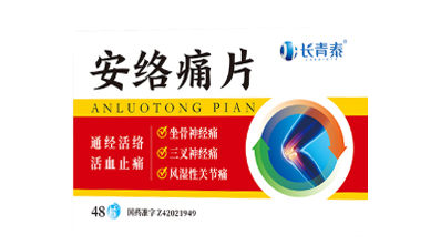 安络痛片
