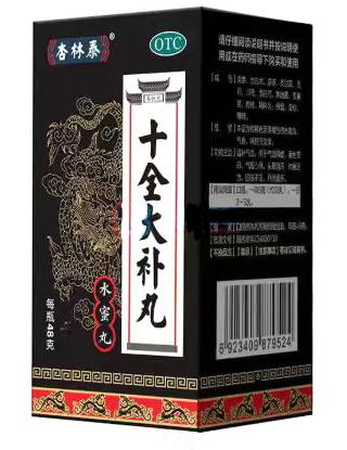 十全大补丸