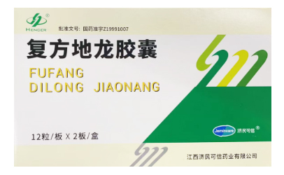 复方地龙胶囊