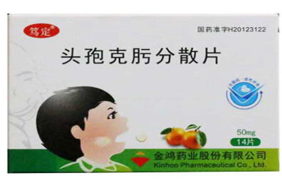 头孢克肟分散片