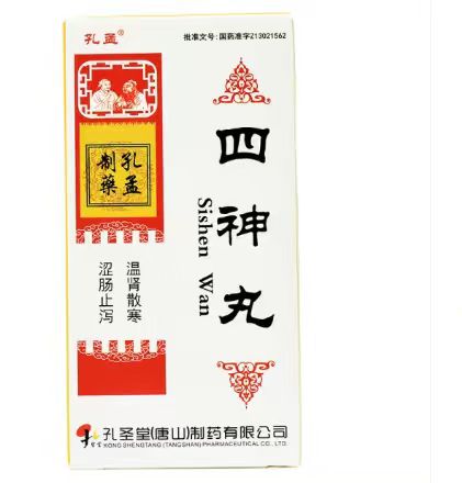 四神丸