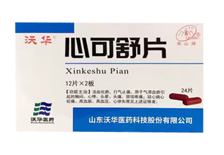 心可舒片