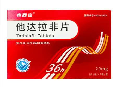 他达拉非片