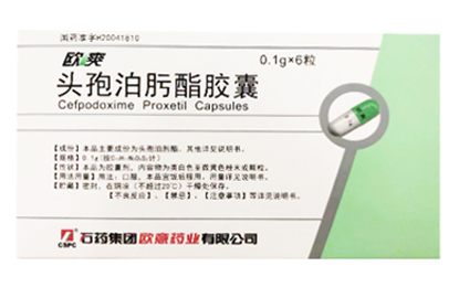 头孢泊肟酯胶囊