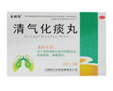 清气化痰丸