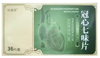 冠心七味片