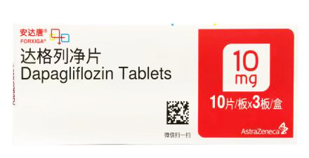 达格列净片