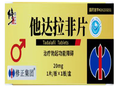 他达拉非片