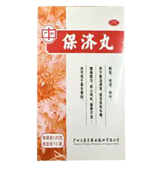 保济丸