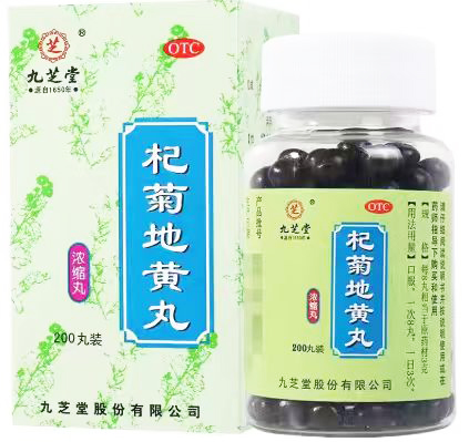 杞菊地黄丸