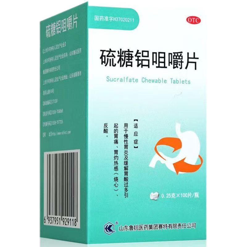 硫糖铝咀嚼片