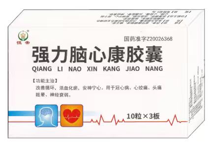 强力脑心康胶囊