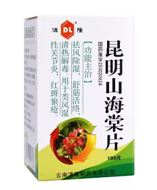 昆明山海棠片