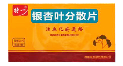 银杏叶分散片