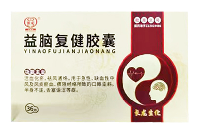 益脑复健胶囊