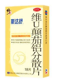 维U颠茄铝分散片