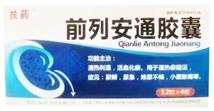 前列安通胶囊