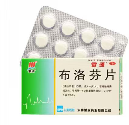 布洛芬片
