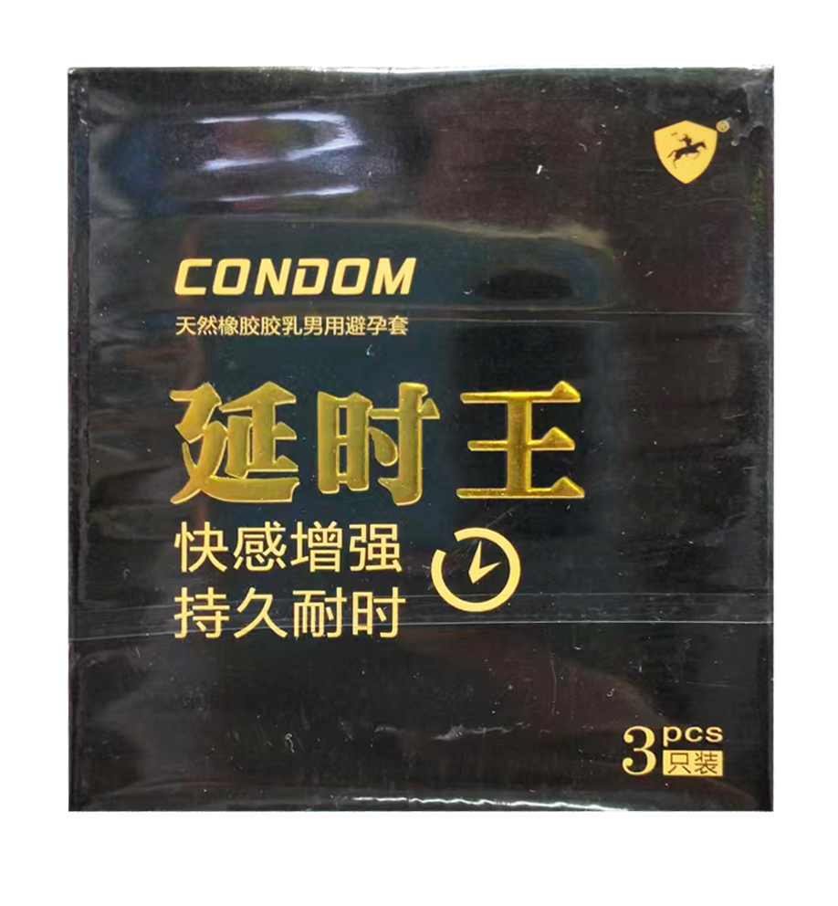 延时王